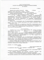 Выезд и движение во встречном направлении по дороге с односторонним движением (ст.12.16 ч.3 КоАП РФ)